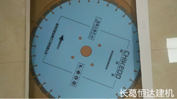 路面切割机怎么换切割片